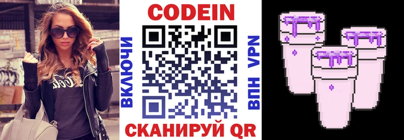 гидра онион  Болотное  Кодеиновый сироп Lean Purple Drank 
